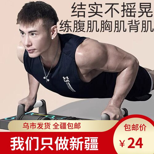 新疆多功能俯卧撑板子训练支架胸肌腹肌健身加长专W业折叠家用结