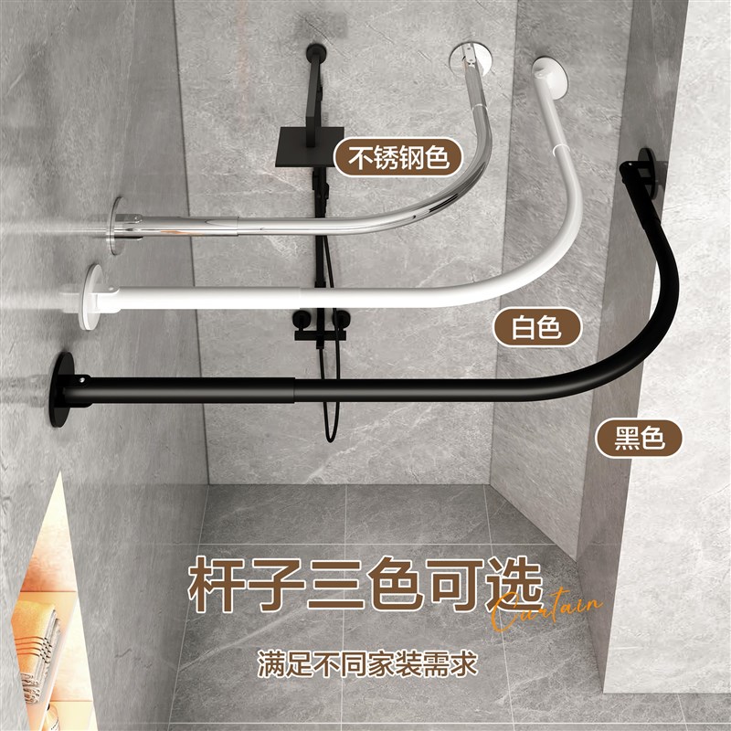 卫生间万向弧形浴帘杆免打孔浴室伸缩杆挂帘杆防水防霉L转角隔断