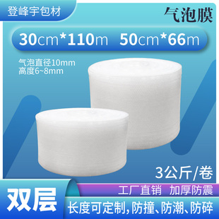 防震双层气泡膜塑k料包装 加厚50cm打包泡沫纸白色气泡纸泡泡垫30