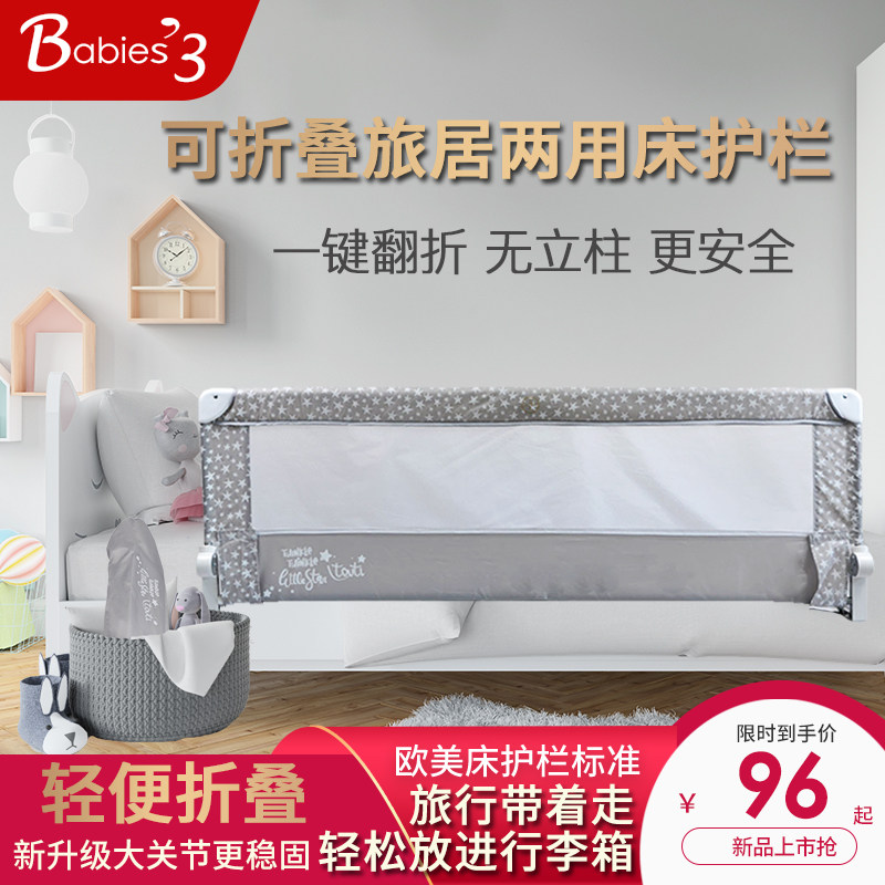 婴儿童床护栏便携式宝宝床栏旅行可折叠床边围栏免安Z装防摔挡板