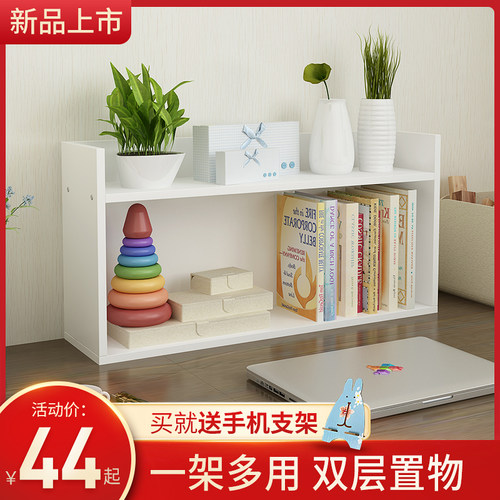 书架简易桌上学生用儿童办公书桌面置物J架收纳宿舍小书柜简约现
