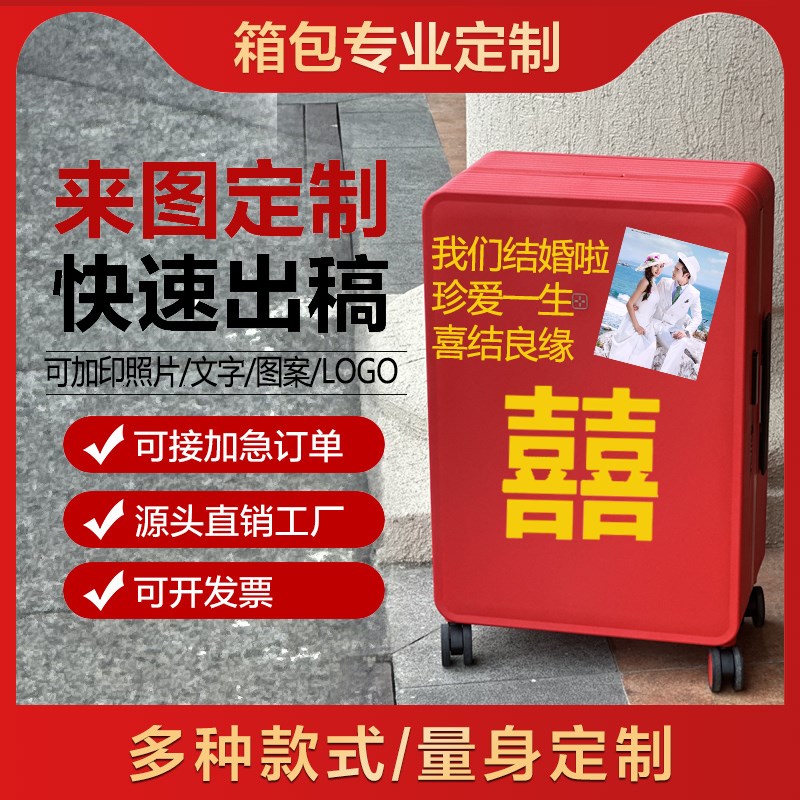 行李箱可来图定制logo女照片DIY名字图案订制男女拉杆.箱惊喜礼品