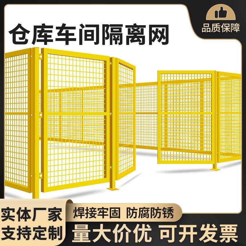 定做车间隔离网 仓库隔离网 喷塑浸塑 黄绿R黑红灰白橘蓝多色