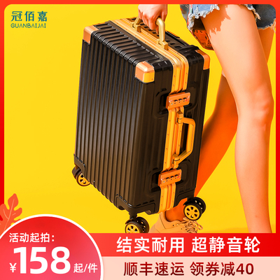 行李箱女20寸铝框款结实耐用w静音万向轮24男潮26旅行密码拉杆皮