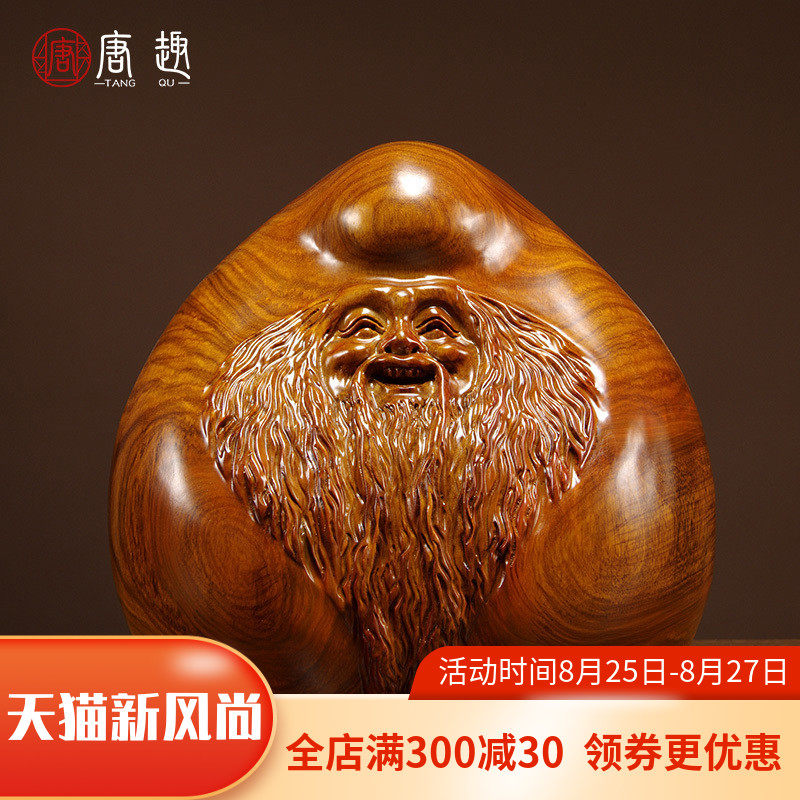 花梨木雕寿桃摆件实木老寿星家居寓意装饰工艺品贺寿祝Z寿生日礼