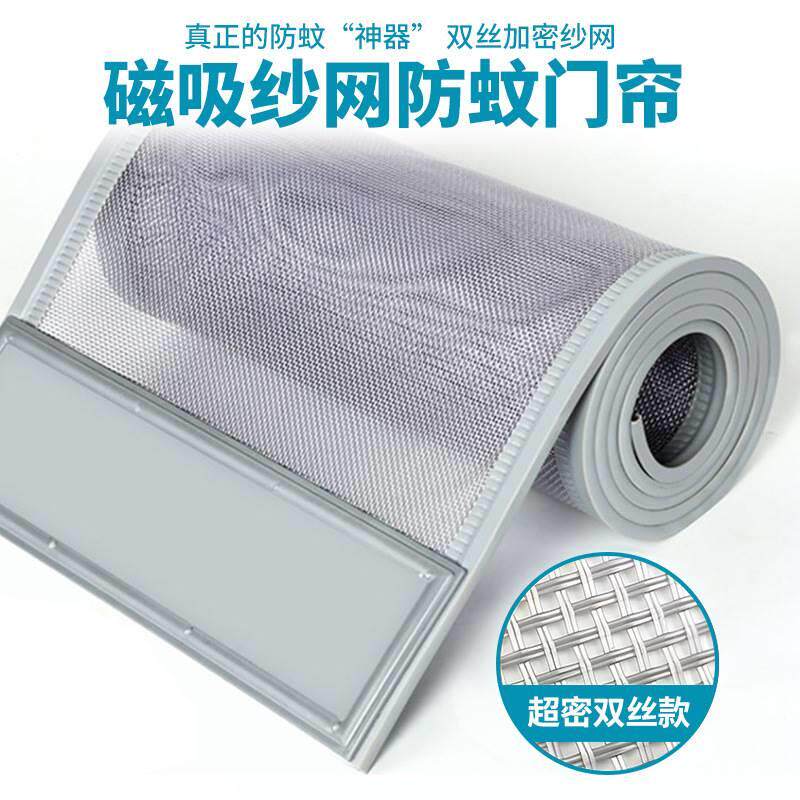 防蚊门帘夏季家用通风透气防x蝇虫软纱帘磁吸磁铁磁性自吸纱网门
