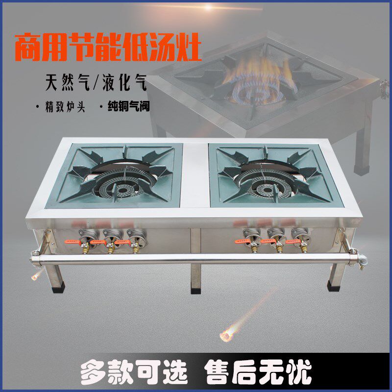 商用燃气韩式节能熄火保护低汤灶卤肉灶矮脚P炉吊汤矮仔炉卤菜炉