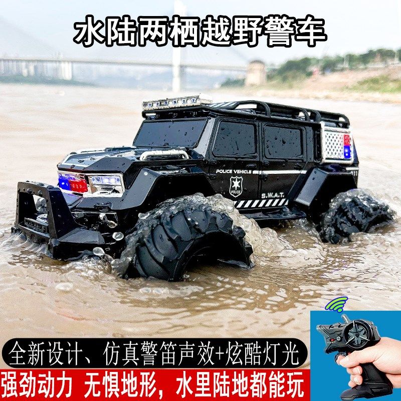 遥控汽车水陆两栖警车儿童v玩具越野四驱攀爬灯光音乐赛车模型礼