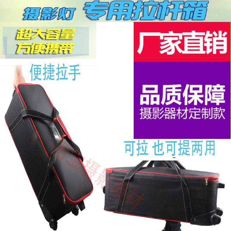 摄影闪光灯拉杆箱大小号灯具收z纳包牛津布防水可拉摄影配件保护