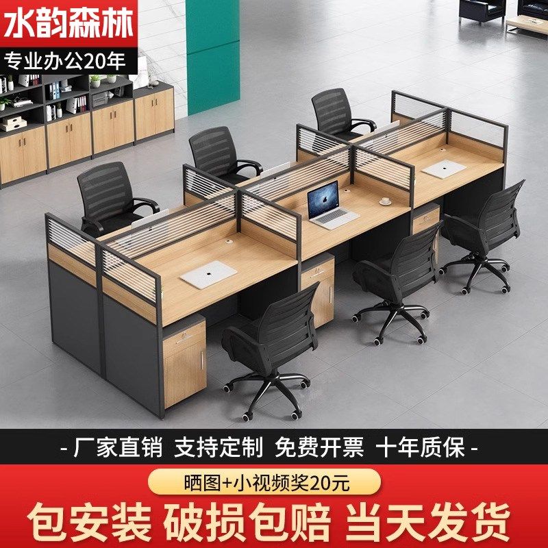 电脑桌四人办公桌椅组q合办公室员工屏风工位简约现代双人财务卡