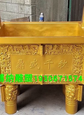 铜鼎纯铜雕塑定制盛鼎鼎盛千秋大摆件公司门厅司母戊鼎四方鼎