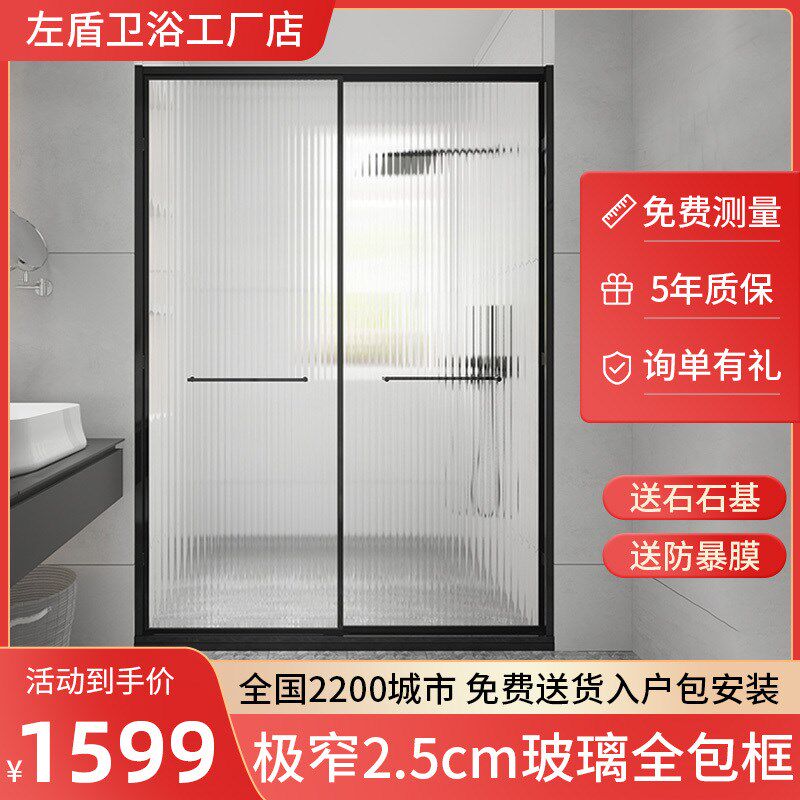 全包框网红一字型淋浴房极窄卫C生间干湿分离隔断平开推拉门