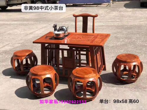红木茶台b非黄98中式小茶台 非洲黄花梨茶台 工夫茶台 带6件套