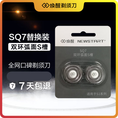 焕醒电动剃须刀刀头SQ6L  SQ7替换装图片