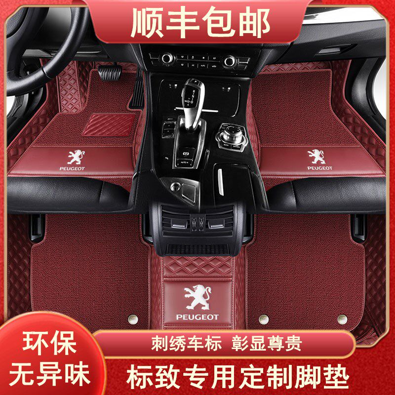 22款东风标致4008脚垫508L 5008 B3008 2008408全包围专用汽车地