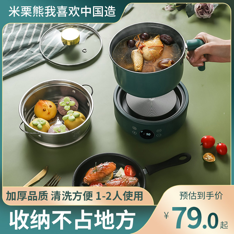 分体式单b人电煮锅 防干烧学生宿舍迷你电锅 特氟龙内胆电热锅