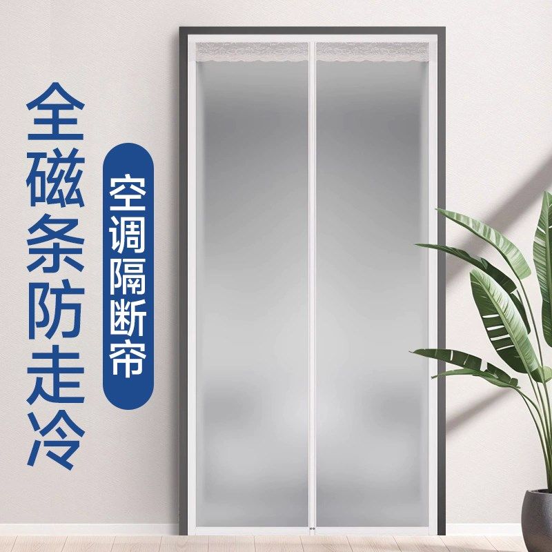 【冰核芯】空调g专用门帘挡风隔断帘防冷气遮挡帘2025新款高档磨