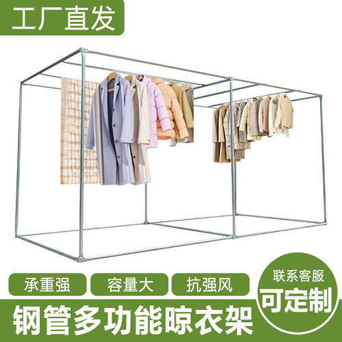 镀锌管加厚加粗晾衣架s阳台落地挂衣架家用结实耐用衣架简易