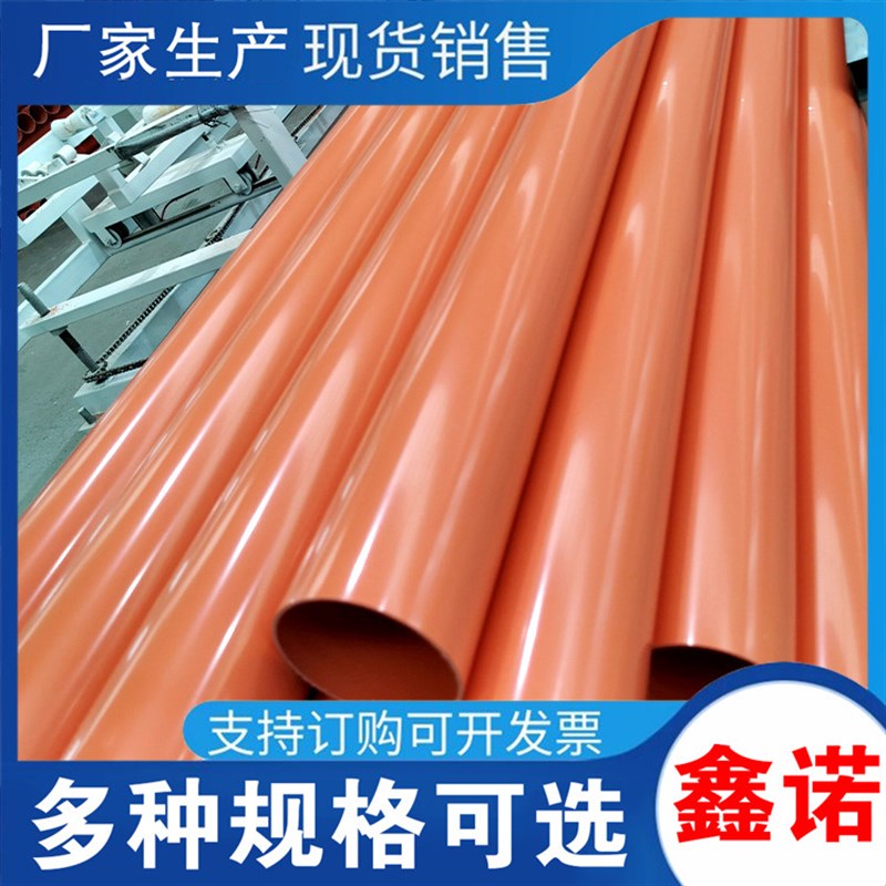 CPVC电力管橘黄色CPVC电缆保护管直埋拖拉穿线管192