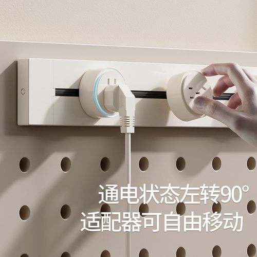 可移动轨道插座家用电力滑轨厨房大功率导轨免打孔排插无线接线板