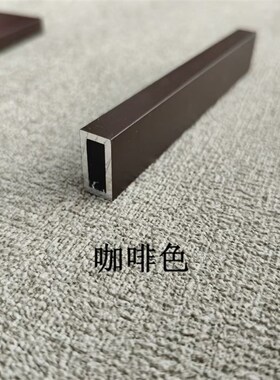 黑色铝合金方管10x20x2mm 10x30装饰咖啡色白色加厚格栅灰色扁管