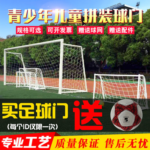 儿童成人比赛足球门k框足球网五人七人制3/4/5/7/11人室外足球门