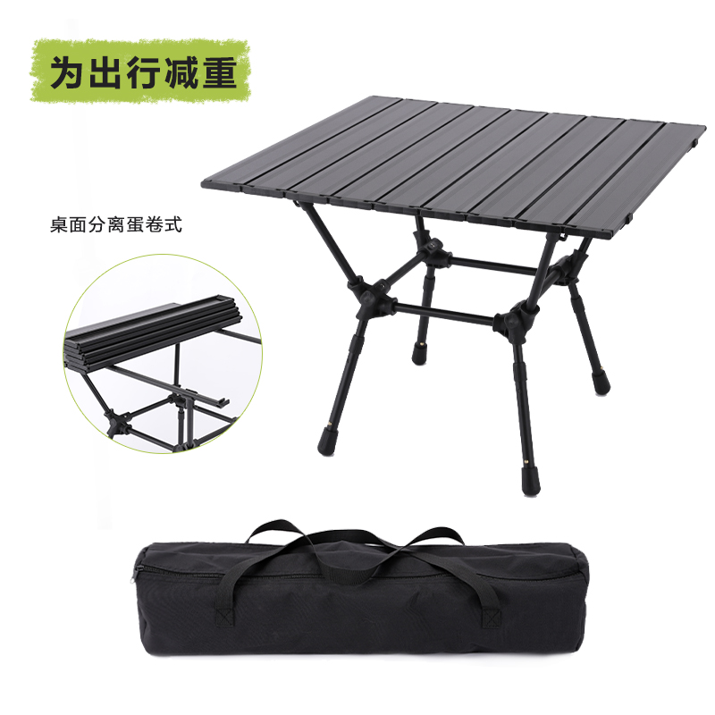 户外露营可携式伸缩折叠蛋卷桌椅野餐烧烤装备超轻铝合金自驾野餐