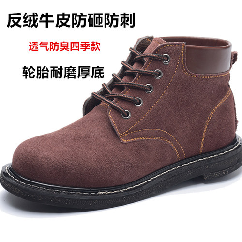 劳保鞋防钉防砸防刺穿男四季透气老保钢板特大码高帮工作耐磨防水