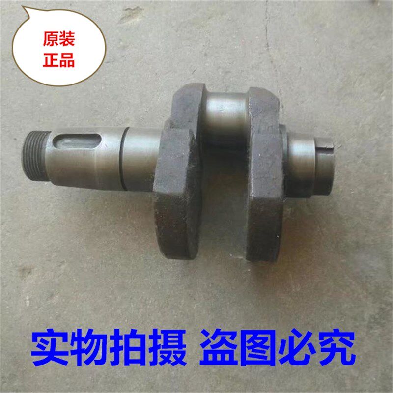 湖南175F风冷柴油机曲轴