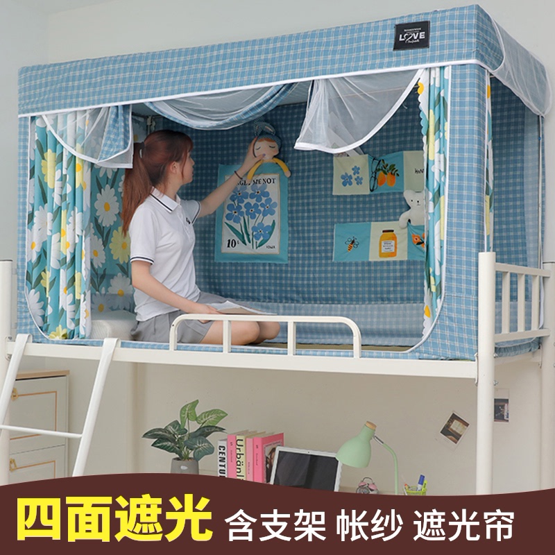 现货速发学生宿舍蚊帐0.8m上铺0.米下铺遮光布床帘支架一体式1.2
