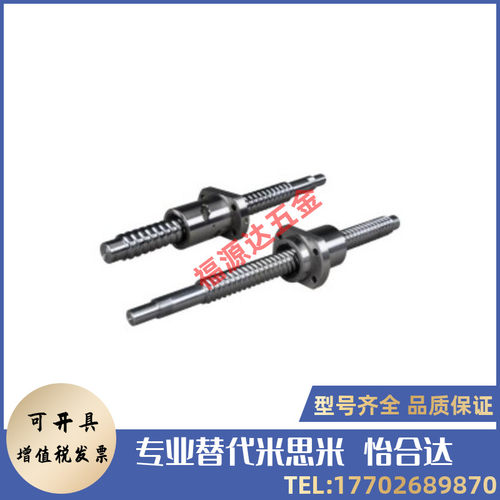 滚珠丝杆LCH02-12-4/5/10 LCL47-15-5/10/20  LSCH02-12-5螺杆