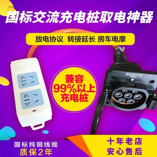 房车电摩锂电池交流慢充桩取放电插座定制带线大功率充电转换器头