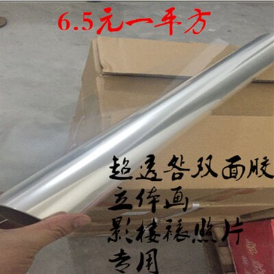 江苏真之彩-超/高/全透明双面z胶/立体画专用,影楼照片高档双面胶