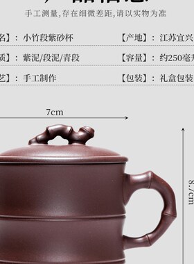 小号宜兴紫砂杯男女士手工办公室泡茶杯子小容Q量带盖杯子小茶杯