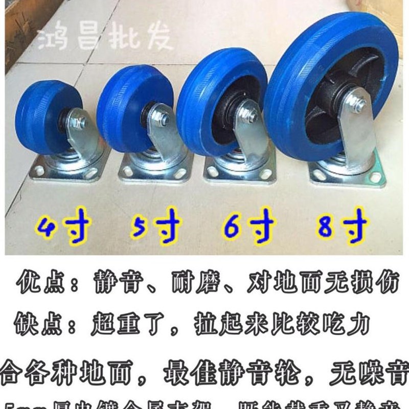。脚轮平板车弹力8/有6寸手推车5寸4寸万向重型脚轮/工业  静音轮