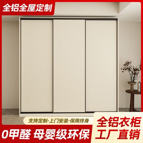 全铝现代极简推拉移o动滑门收纳衣柜橱定制一门到顶防潮防虫
