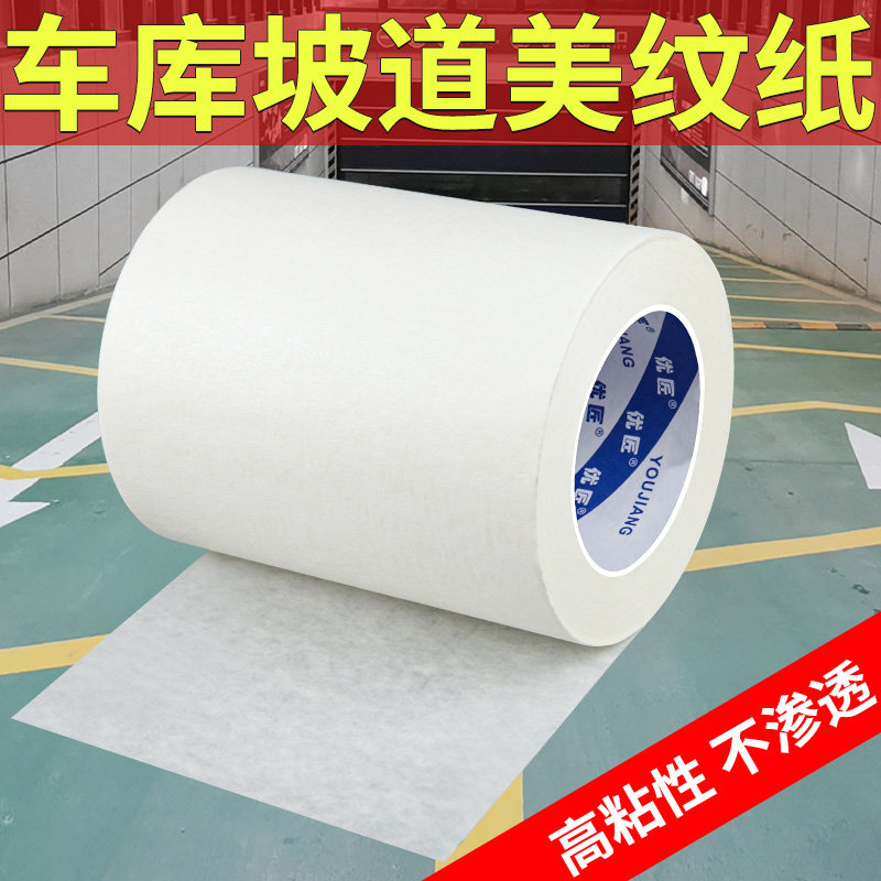 美纹纸胶带整箱环氧地坪车库划线画线2公分cm坡道美纹纸胶带加宽1,文具电教/文化用品/商务用品,胶带/胶纸/胶条,淘宝优惠券,粉丝福利购,淘宝优惠卷