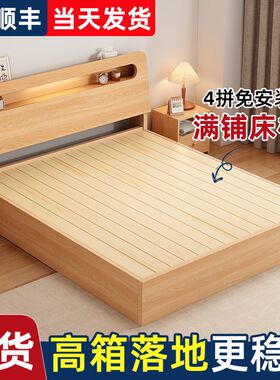 经济型实木床主卧1米5的双人床180x20I0租房专用1米2单人榻榻床架