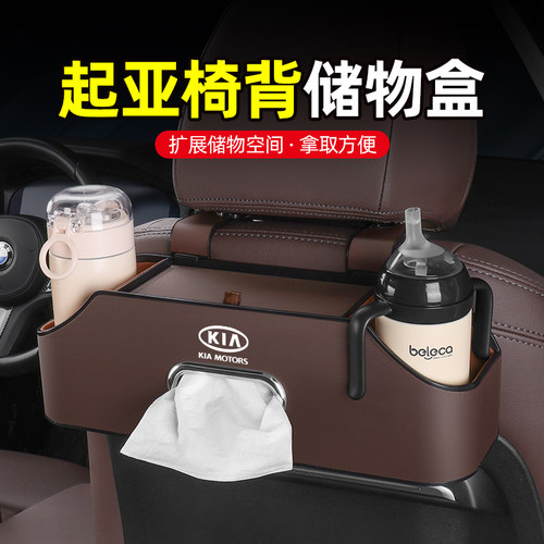 起亚K3智跑K5赛图斯KX3嘉华KXD5汽车椅背收纳盒置物袋车内装饰用