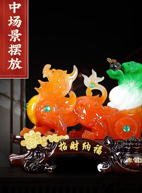 招财纳福貔貅玉白菜摆件家居客厅酒柜装饰乔迁开业礼品收银台摆设