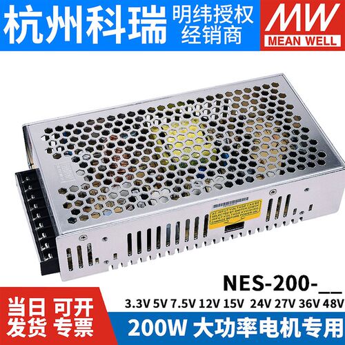 明纬开关电源NES-200-3.3/5/7.5/12/15/2I4/27/36/48V电机专用200