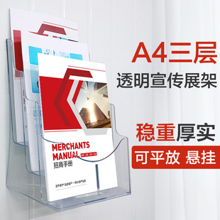 折页摆放架 放a4纸的架子资料桌面多层a5台式小单页传单架亚克力