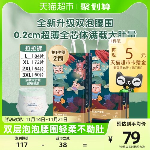 三只小猪婴儿拉拉裤L-XXXL码超薄透G气新生儿泡泡裤宝宝学步裤箱