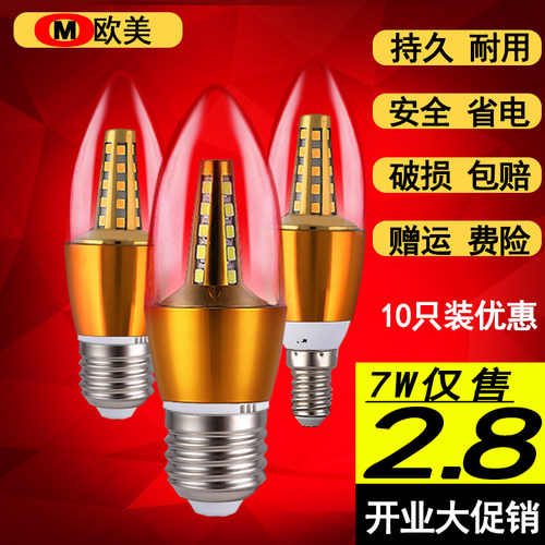 led灯泡e14e27吊灯光源小螺口暖白光高亮变色5W7W9W节能家用照明