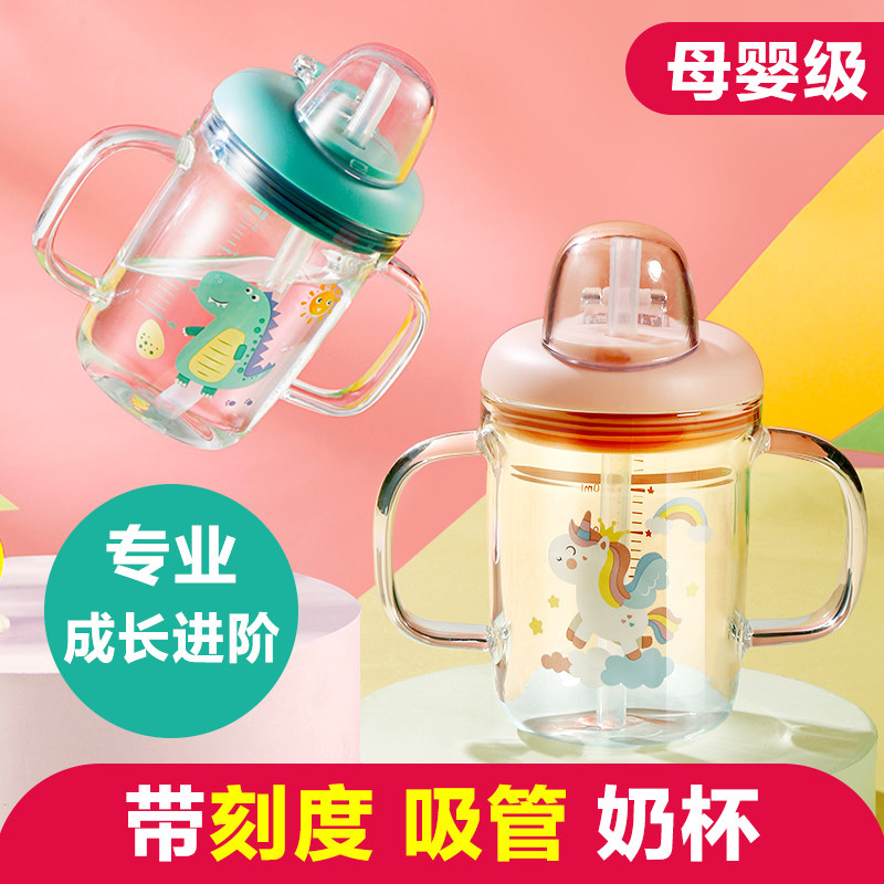 家用儿童冲牛奶杯刻度水杯子婴儿带把早餐吸管玻璃带盖微波炉加热,餐饮具,奶杯/牛奶杯,淘宝优惠券,粉丝福利购,淘宝优惠卷
