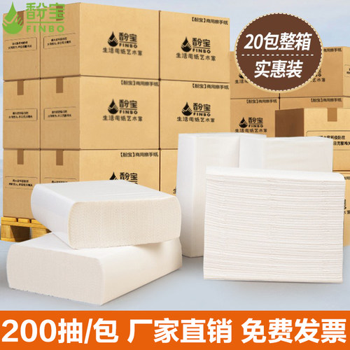 卫生纸抽取式家用卫生纸商用厕所200抽洗手间厨房吸水X纸卫生纸厂
