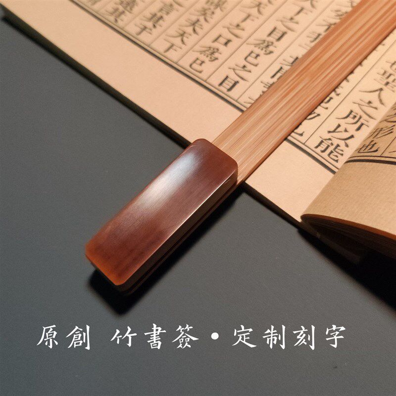 一物一图匠心独作小n金条竹书签老料书签精美雅致生活美学定制刻