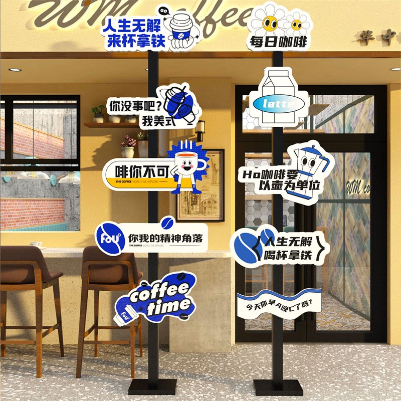 网红咖啡厅馆墙壁面装饰奶茶店拍照区布置摆件打卡背景贴纸画路牌