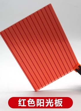 红色PC阳光板婚庆隔热中空心板蜂窝板双层4/6mm彩色道具装饰隔断