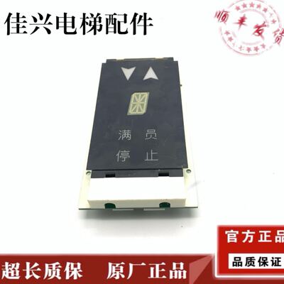 OTIS奥的斯外呼显示板DAA25140NNN5/6/13/14轿内显示现货质保一年